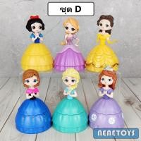 ราคา กาชาปอง เจ้าหญิงดิสนีย์ ไข่เจ้าหญิง มีหลายชุดให้เลือก แยกขาย ยกชุด น่ารักๆ สูงประมาณ 11 14 cm เก็บเงินปลายทางได้ (9870802230)