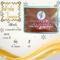 ราคา ผ้าห่มไหมพรม Canna ผ้าห่ม ผ้าห่มพระ ขนาด 60x80นิ้ว และ 70x90นิ้ว (17455740476)