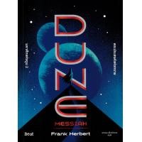 ราคา มหาศึกแห่งดูน 2 พระประสงค์แห่งทราย Dune Messiah (21449239588)
