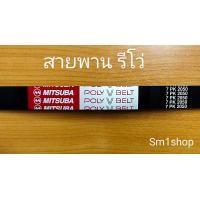 ราคา สายพานหน้าเครื่อง REVO NEWFORTUNER INNOVA 7PK2050 90916 t2033 (21319379255)