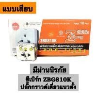 ราคา กล่อง 10 ตัว ปลั๊กซีเบิร์กแบบเสียบ ปลั๊กกราวด์คู่ ปลั๊กกราวด์เดี่ยว เต้ารับกราวด์คู่ เต้ารับกราวด์เดี่ยว ปลั๊ก (20221141729)