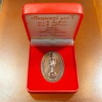 ราคา เหรียญพระรูป 100 ปี สมเด็จพระศรีนครินทราบรมราชชนนี สมเด็จย่า 2543 และ 100 ปี โรงเรียนสตรีวิทยา พร้อมกล่องเดิม (12206074874)