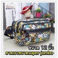 ราคา chalita 12นิ้ว กระเป๋าคาดเอว พ่อค้า แม่ค้า ลายการ์ตูนน่ารัก (20396939701)