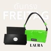 ราคา ดันทรงกระเป๋า freitag รุ่น Laura (17809885931)