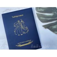 ราคา Kittitumpok ร้านกิตติทำปก แฟ้มทะเบียนสมรสปกผ้าไหมลายคู่บ่าวสาว สำหรับจัดเก็บใบสมรส (11914150317)