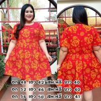 ราคา ชุดกี่เพ้าสาวอวบอ้วนอก44 48 52 56 (21366886057)