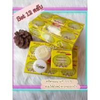 ราคา สุดคุ้ม12กล่อง 1โหล ครีมแฮปปี้ไข่มุกผสมบัวหิมะผสมน้ำนมข้าว (1322488099)
