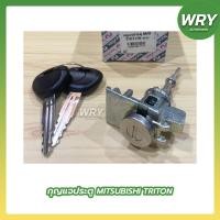 ราคา กุญแจประตู MITSUBISHI TRITON กุญแจประตูรถยนต์ มิตซูบิชิ ไทรทัน (14627460536)