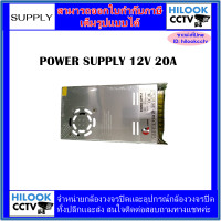 ราคา SWITCHING POWER SUPPLY DC12V 20A สวิตชิ่งพาวเวอร์ซัพพลาย 12 โวลต์ 20 แอมป์ (14521482760)