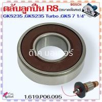 ราคา 095 ตลับลูกปืน R8 ขนาดพิเศษ สำหรับ ทุ่นเลื่อยวงเดือน รุ่น GKS235GKS235 TurboGKS 7 1 4 Bosch แท้ บอช อะไหล่เลื่อย 1 619 P06 095 (21402892129)
