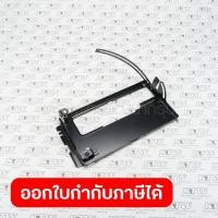 ราคา อะไหล่MT580 58 BASE MT583 (5377064344)