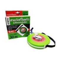 ราคา เทปวัดที่ใยแก้ว Meta เทปวัดระยะ เทปวัดระยะทาง เทปวัดที่ รุ่นไฟเบอร์ ตลับเขียว มีให้เลือก 10 50 เมตร (15584881317)