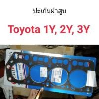 ราคา ปะเก็นฝาสูบ Toyota 1Y 2Y 3Y OEM (17747928202)