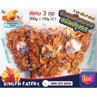 ราคา ปลาหมึกเต่าทอง 3รส พิเศษ 3ถุง 300กรัม 100g 3 ปลาหมึกหยองแผ่นปรุงรส ปลาหมึดบด ปลาหมึกแผ่น อาหารพร้อมทาน ปลาหมึกบดปรุงรส เคี้ยวมัน เผ็ดกำลังดี สะอาด จากทะเลระยอง ของฝาก ของดี ของคุณภาพเยี่ยม การันตีความ
