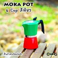 ราคา Moka Pot กาต้มกาแฟสดพกพา หม้อต้มกาแฟ รุ่น ฝาใส (13181203926)