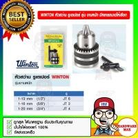 ราคา WINTON หัวสว่าน รูเตเปอร์ รุ่นงานหนัก มีหลายขนาดให้เลือก ของแท้ 100 (13371812728)