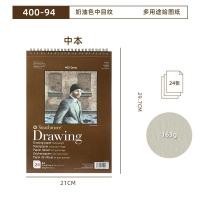 ราคา นำเข้าจากอเมริกา strathmore กระดาษสมุดวาดภาพอเนกประสงค์สำหรับร่างดินสอสีสีเทาเย็นสีน้ำตาลอ่อน (20697417054)