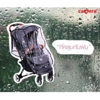 ราคา CAMERA ผ้าคลุมรถเข็น มุ้งกันยุง สำหรับเปลโยกและตะกร้าคาร์ซีท (18842101065)