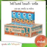 ราคา โฟร์โมสต์ โอเมก้า นมยูเอชที รสจืด 180 มล ยกลัง 36 กล่อง (9445133281)