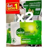 ราคา 1 แถม 1 dettol wet wipes เดทตอล ทิชชู่เปียก 3 สูตร ออริจินอล เซนซิทีฟ ฆ่าเชื้อ กลิ่นเฟรช (20788072755)