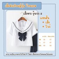 ราคา สินค้าพร้อมส่ง ชุดนักเรียนญี่ปุ่น jk โทนสีกรม (19787102927)