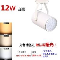 ราคา ไฟ LED สปอตไลท์สปอตไลท์ cob สปอตไลท์7w12w20w ไฟโชว์ร้านเสื้อผ้าร้านเสื้อผ้าไฟโชว์ตู้โชว์ไฟติดตั้งไฟราง (14959507017)