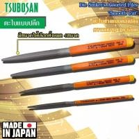 ราคา Tsubosan ตะไบท้องปลิงละเอียด ตะไบญี่ปุ่น ตะไบTsubosan HA00503HA00803HA01003HA01203 (19273210903)