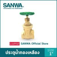 ราคา SANWA ประตูน้ำทองเหลือง ซันวา gate valve วาล์ว ประตูน้ำ 1 นิ้ว 1 (2560308847)