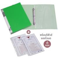 ราคา แฟ้มใส่โฉนด ซองใส่โฉนด 6 ซอง ขนาด B4 (802626671)