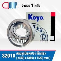 ราคา KOYO 32004JR 32005JR 32006JR 32007JR 32008JR 32009JR 32010JR ตลับลูกปืนเม็ดเรียว TAPERED ROLLER BEARINGS 32004 32005 32006 32007 32008 32009 32010 (19481228090)