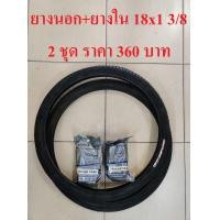 ราคา Camel ยางนอก ยางนอกจักรยาน 18 20 1 3 8 ยางนอกจักรยาน รุ่นเก่า วีลแชร์ ยางรถวีลแชร์ ยางนอกรถจักรยานญี่ปุ่น (5044612301)