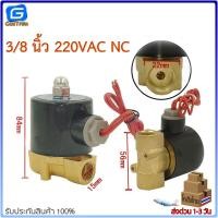 ราคา โซลินอยด์วาล์ว วาล์วไฟฟ้า วาล์วน้ำ วาล์วลม 220V 12V 24V แบบปกติปิด 1 2นิ้ว 1 4นิ้ว 1นิ้ว 3 4นิ้ว 3 8นิ้ว (8945135282)