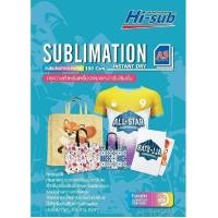 ราคา Hi jet SUBLIMATION TRANSFER PAPER 100 แกรม A4 A3 100 แผ่น (18832224724)