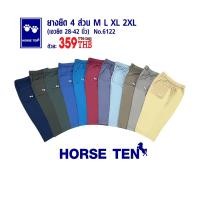 ราคา Horse ten 6122 กางเกงเอวยางยืด 4 ส่วน (17020488681)