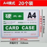 ราคา ซองพลาสติกแข็งขนาด A4ซองใส่บัตรแบบใสซองใส่บัตร B8ซองใส่บัตรใบเล็กสำหรับอัลบั้มรูปซองใส่เอกสารพลาสติกซองใส่บัตรสำหรับใบอนุญาตประกอบธุรกิจ A3ซองใส่บัตรแข็ง A5 (6399808884)