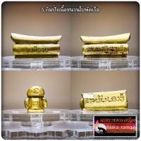ราคา กิมปั่งจีน หีบทอง โคตรเศรษฐี รุ่นแรก ศาลเจ้าไต่เสี่ยฮุดโจ้ว ตลาดสดสะเดา จ สงขลา (20687110568)