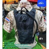 ราคา เป้น้ำ เป้น้ำพร้อมถุงน้ำ เป้น้ำ3ลิตร เปน้ำสะพายหลัง กระเป๋าใส่น้ำ (21431125012)