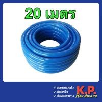 ราคา สายยางสีฟ้า 5 หุน 5 8 ยาว 20 ม อย่างดี เกรดAAA ใช้กับก๊อกน้ำ 4 หุน สายยาง สายยางฟ้า (17243488837)