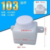 ราคา ถ้วยน้ำมันเบรคไฟฟ้ารถยกขนาดเล็กน้ำมันเบรครถยกไฟฟ้าถ้วยน้ำมันเบรคสำหรับรถควอดไบค์ถ้วยน้ำมันเบรค (14070376599)