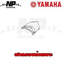 ราคา ชุดสี กาบ แฟริ่ง แท้ศูนย์ SPARK115I T115FLSE ปี 2014 สีดำ ชุดสีแฟริ่ง YAMAHA T115FLSE 2014 (8991598940)