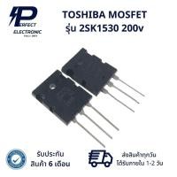 ราคา 2SK1530 2SJ201 TOSHIBA MOSFET 200v รับประกัน 6 เดือน สินค้ามีพร้อมส่งในไทย (21406883908)
