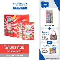 ราคา BIOPHARM FIBER SUGAR FREE GUMMY 24 กรัม 1 กล่อง (19296399010)