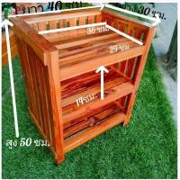 ราคา ชั้นวางของ ชั้นไม้สัก ชั้นน้อย 2ชั้น ชั้นขนาด31x42 5x50ซม ชั้นวางของใช้ ชั้นวางหัวนอน ชั้นวางหนังสือสวดมนต์ ชั้นวางหนังสือ เอกสารขนาดเล็ก (21405681563)