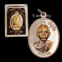 ราคา เหรียญเจริญพรล่าง หลวงพ่อคูณ วัดแจ้งนอก ปี 2536 (17831365806)
