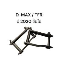 ราคา 1คู่ โตงเตงแหนบ ISUZU D MAX ปี 2020ขึ้นไป ตัวเตี้ย ขนาด 3 5 10 นิ้ว เหล็กแข็งอย่างดี มีราคาส่งค่ะ (17353865769)