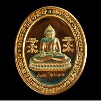 ราคา เหรียญหลวงพ่อสำเร็จศักดิ์สิทธิ์ รุ่น 5แชะ (19482748173)