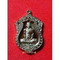 ราคา เหรียญเสมา หลวงพ่อรวย ปาสาทิโก ปี 63 รุ่น รวย๙๙ จัดสร้างวัดตะโก เนื้อทองแดงรมดำ รับประกันพระแท้ตลอดชีพ (19130476022)