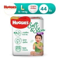 ราคา แพมเพิส Huggies ฮักกี้ (21398582895)