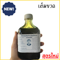 ราคา น้ำมันว่านสมุนไพร 108 อาจารย์ชั้น น้ำมันว่าน น้ำมันทา น้ำมันว่าน น้ำมันนวด (21348493862)