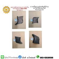 ราคา แม็กกาไลท์พลาสติกครอบเสาประตูตัวล่าง vios 2001 2004 วีออส (11673460907)